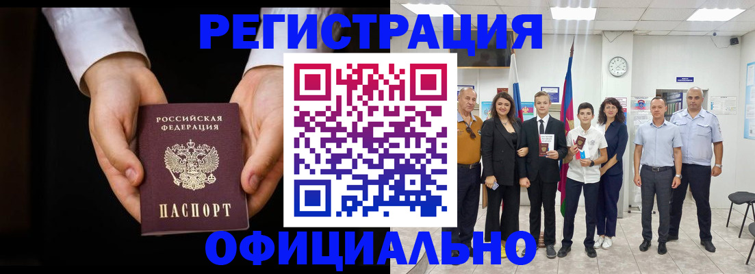 временная регистрация гарантия в Артёме
