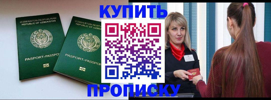 временная регистрация гарантия в Артёме