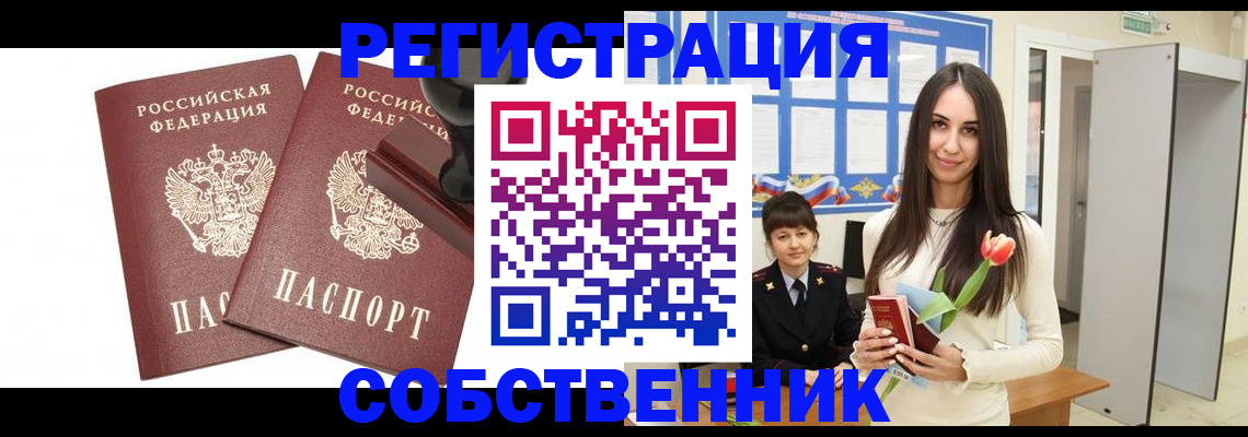 пропишу в квартире в Артёме
